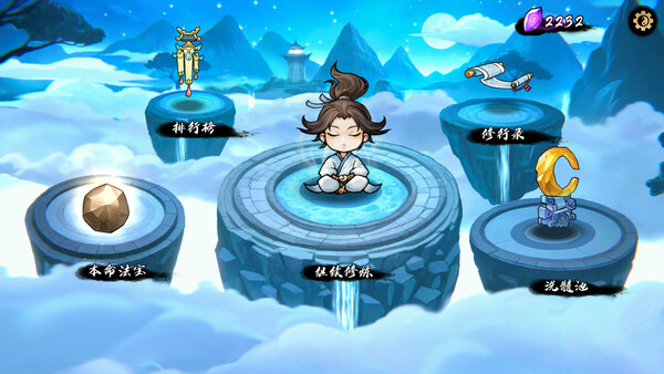 Path of Dao screenshot 0