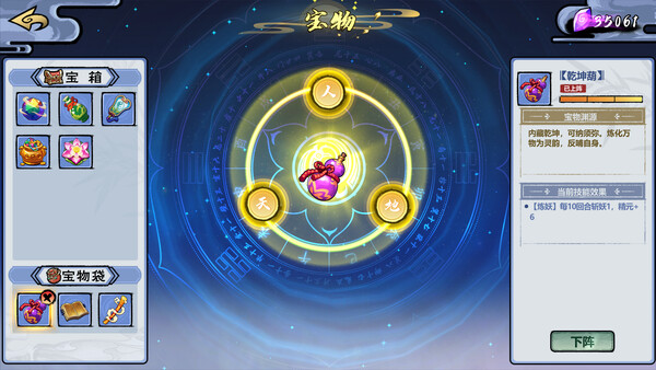 Path of Dao screenshot 1