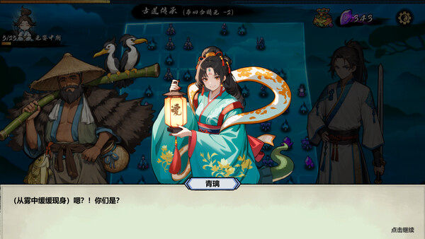 Path of Dao screenshot 6