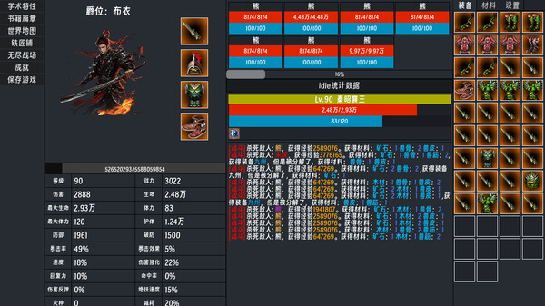 春秋:英雄(Heroes of ChunQiu) screenshot 5