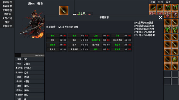 春秋:英雄(Heroes of ChunQiu) screenshot 2