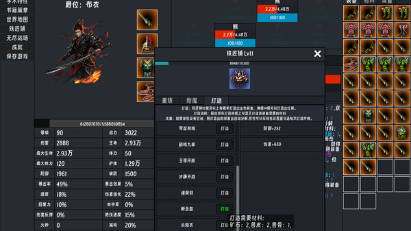 春秋:英雄(Heroes of ChunQiu) screenshot 7