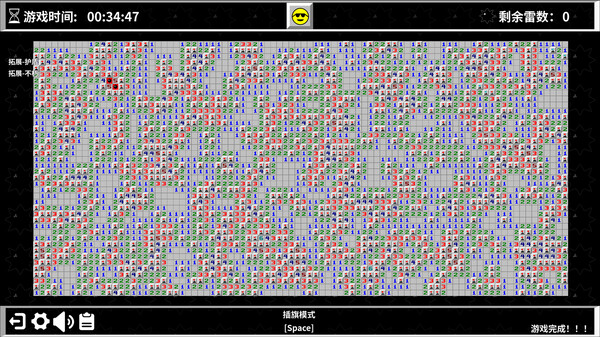 Minesweeper World screenshot 7