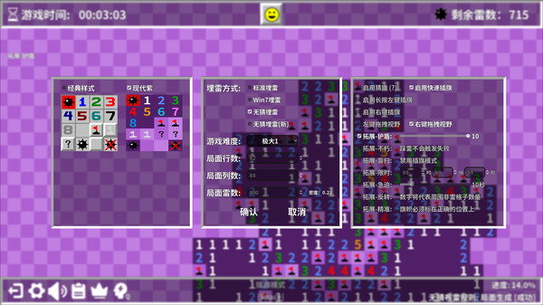 Minesweeper World screenshot 2
