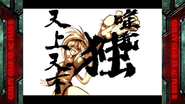 GUILTY GEAR XX ACCENT CORE PLUS R screenshot 7
