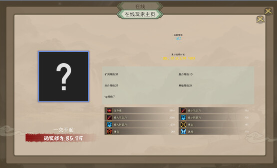 最后的修仙者 screenshot 4