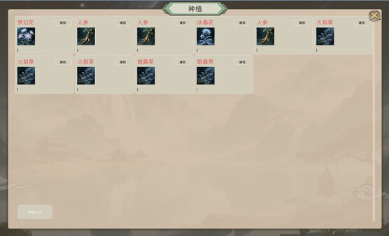最后的修仙者 screenshot 9
