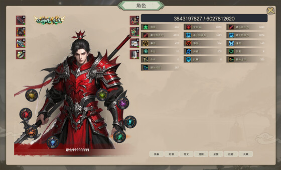 最后的修仙者 screenshot 1