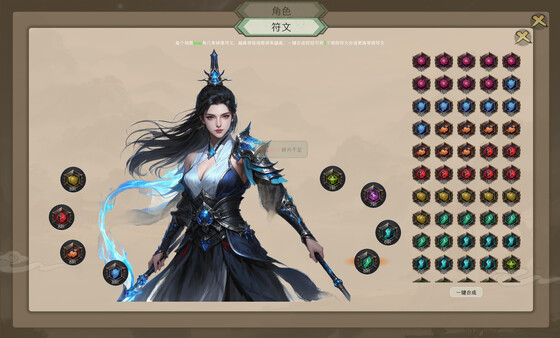 最后的修仙者 screenshot 6