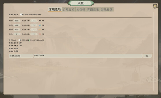 最后的修仙者 screenshot 8