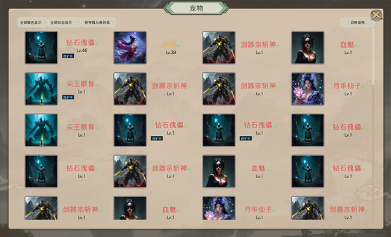 最后的修仙者 screenshot 5