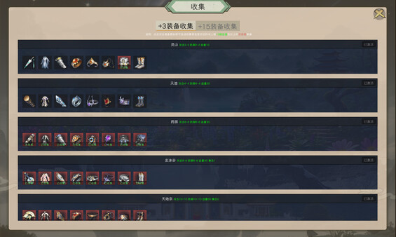 最后的修仙者 screenshot 3
