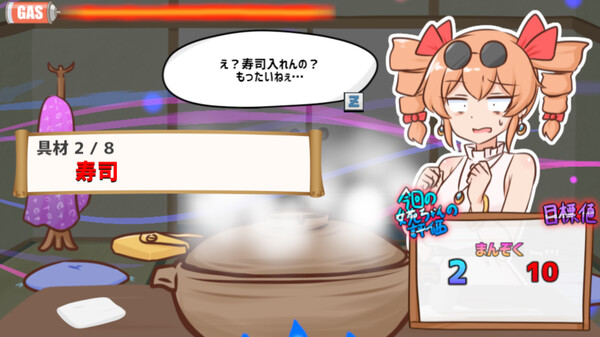 寒いから鍋食いたいね女苑ちゃんと！！ screenshot 5