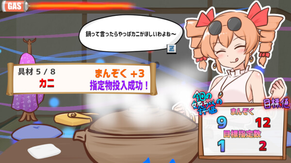 寒いから鍋食いたいね女苑ちゃんと！！ screenshot 4