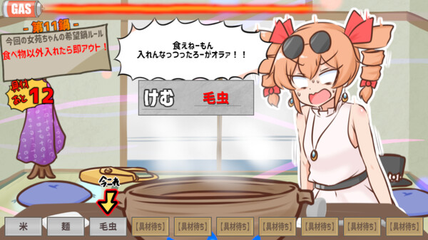 寒いから鍋食いたいね女苑ちゃんと！！ screenshot 3