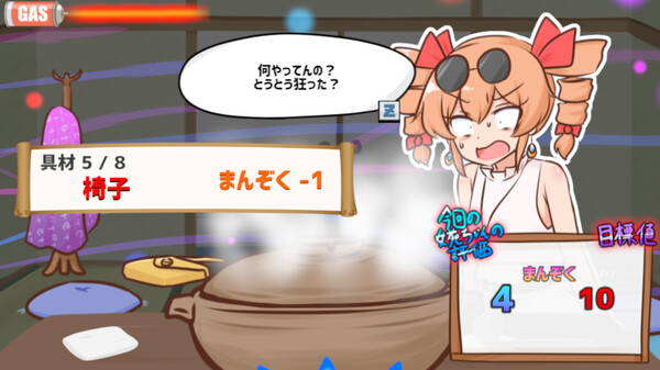 寒いから鍋食いたいね女苑ちゃんと！！ screenshot 6