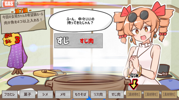 寒いから鍋食いたいね女苑ちゃんと！！ screenshot 2