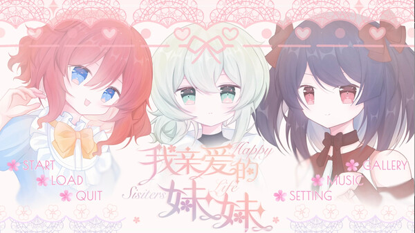 我亲爱的妹妹 Happy Sisters Life screenshot 1