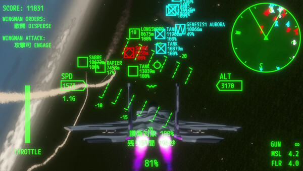AURORA FLIGHT (オーロラ・フライト) screenshot 4