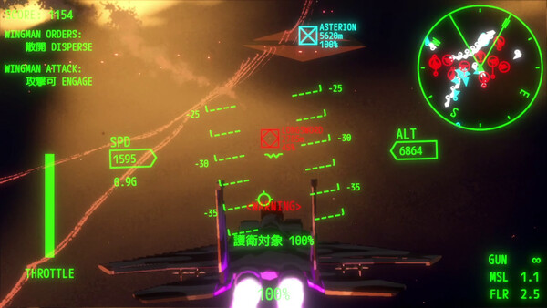 AURORA FLIGHT (オーロラ・フライト) screenshot 3