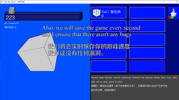 Click the block 点击方块 screenshot 2