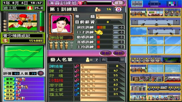 電視夢工場 screenshot 1