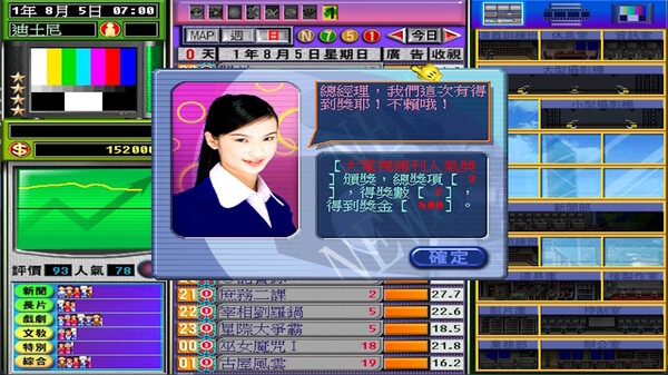 電視夢工場 screenshot 4