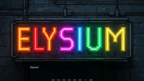 Elysium screenshot 1
