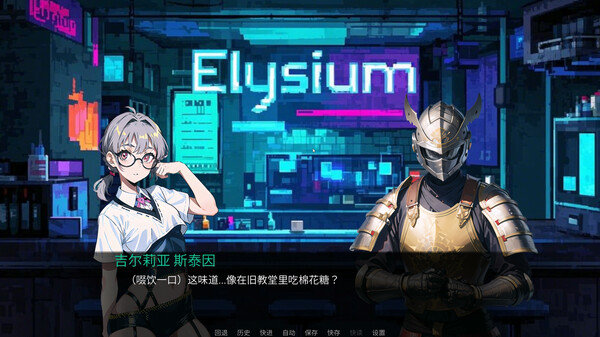 Elysium screenshot 4