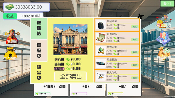 Beauty’s Target screenshot 6