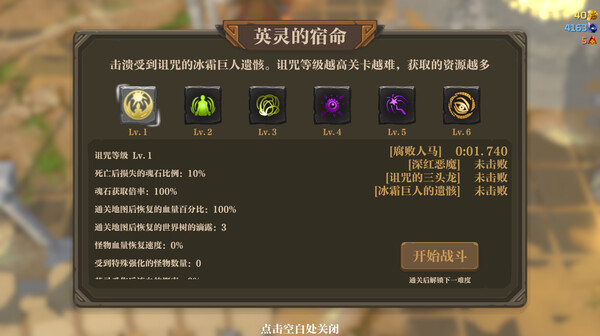 Banished Knight screenshot 9