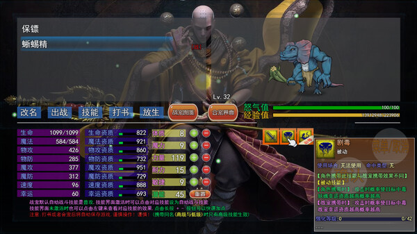 攻上凌霄宝殿 screenshot 3