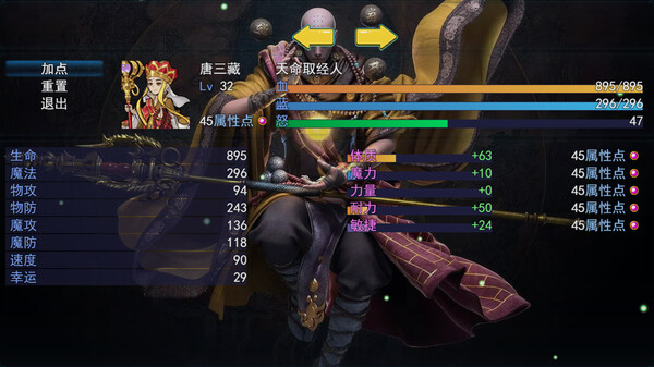 攻上凌霄宝殿 screenshot 8