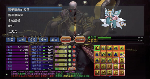 攻上凌霄宝殿 screenshot 5