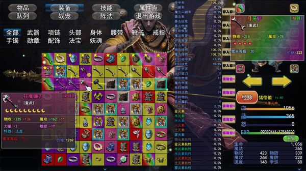 攻上凌霄宝殿 screenshot 6