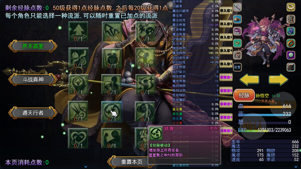 攻上凌霄宝殿 screenshot 2