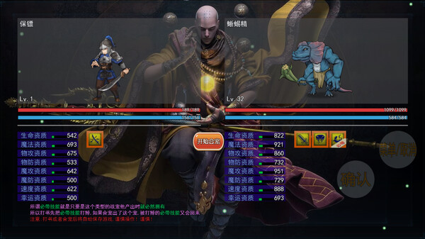 攻上凌霄宝殿 screenshot 4