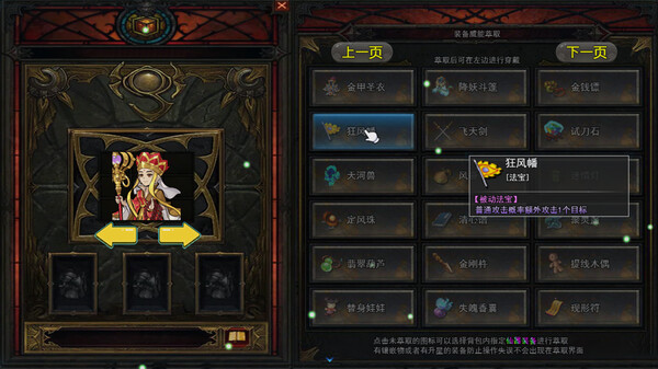 攻上凌霄宝殿 screenshot 7