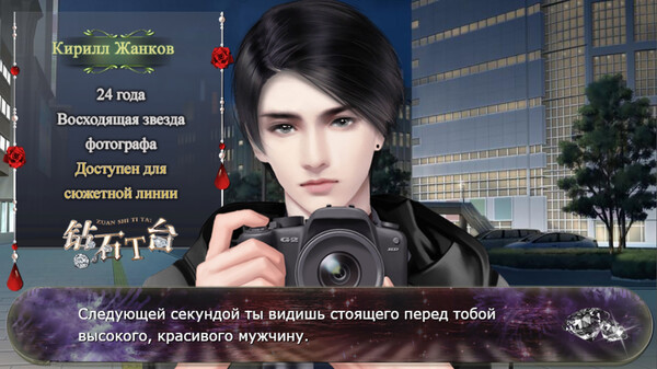 Diamond Runway screenshot 4