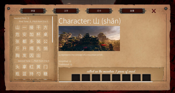 Master Hanzi screenshot 9