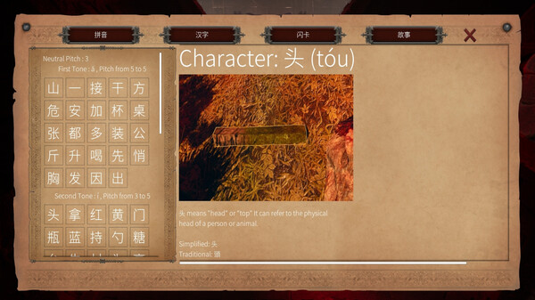 Master Hanzi screenshot 10