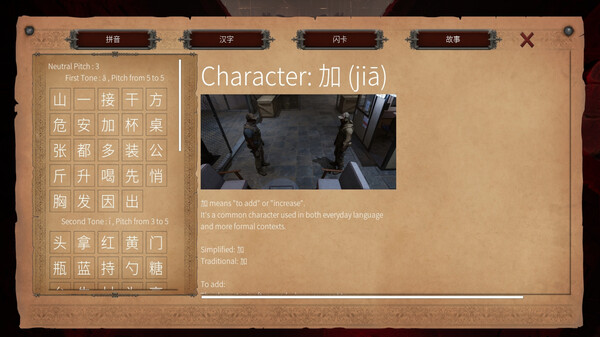 Master Hanzi screenshot 8