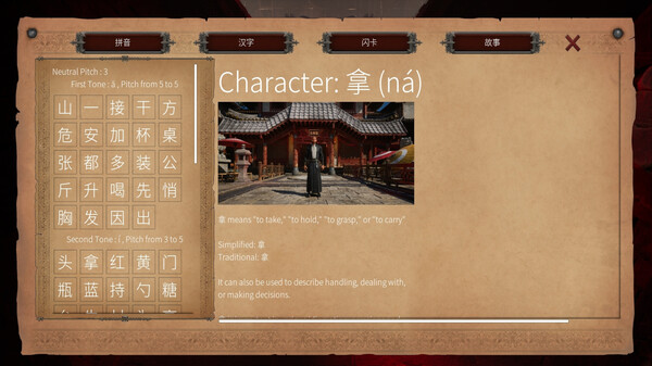 Master Hanzi screenshot 7
