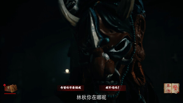 出马 screenshot 4
