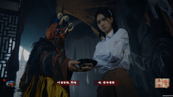 出马 screenshot 6