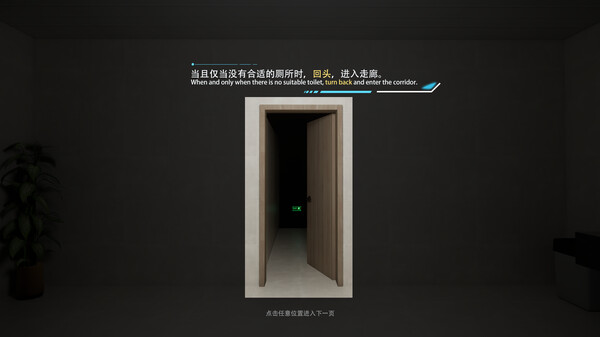 Rebirth:Which is my toilet screenshot 2