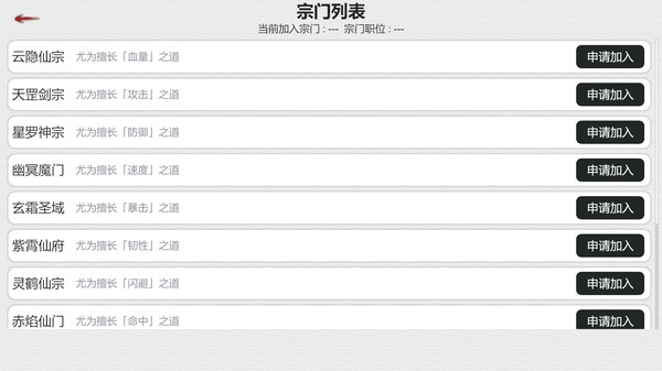 天道轮回：我的修仙梦 screenshot 6