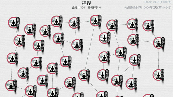 天道轮回：我的修仙梦 screenshot 2
