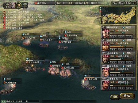 NOBUNAGA'S AMBITION: Kakushin with Power Up Kit screenshot 6