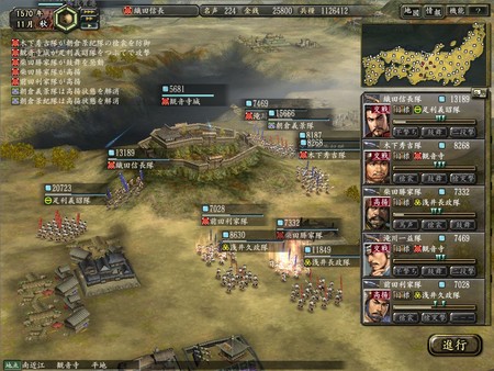 NOBUNAGA'S AMBITION: Kakushin with Power Up Kit screenshot 5